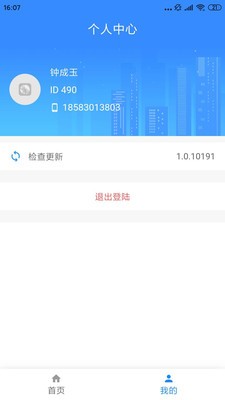 千里達(dá)商家通截圖