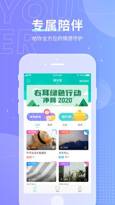 右耳截圖