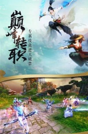 劍指月光截圖
