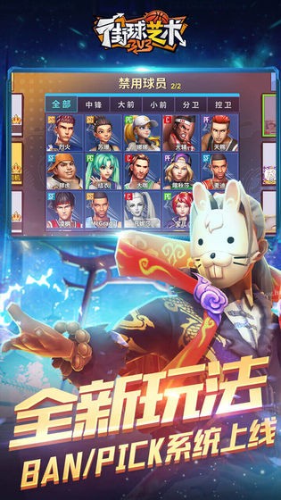 街球藝術手游截圖