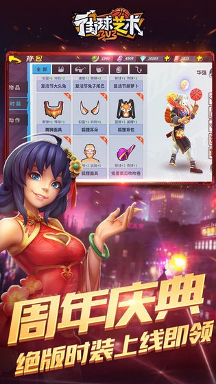 街球藝術手游截圖