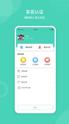 天宇公寓截圖