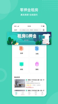 天宇公寓截圖