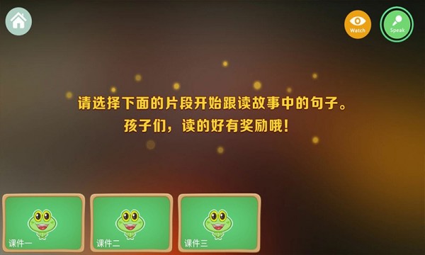 呱呱英語