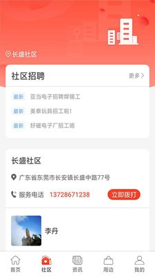 租三角截圖