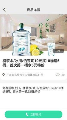 租三角截圖