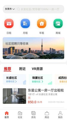 租三角截圖
