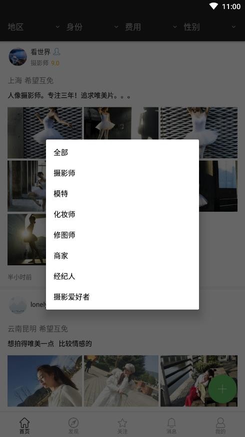 攝會(huì)社截圖