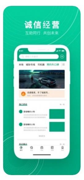 出行途條截圖
