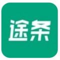 出行途條