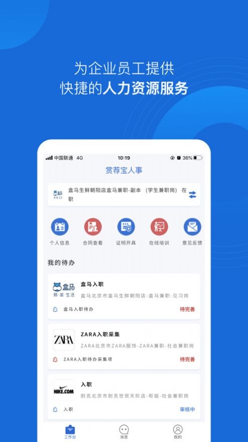 賞薦寶截圖