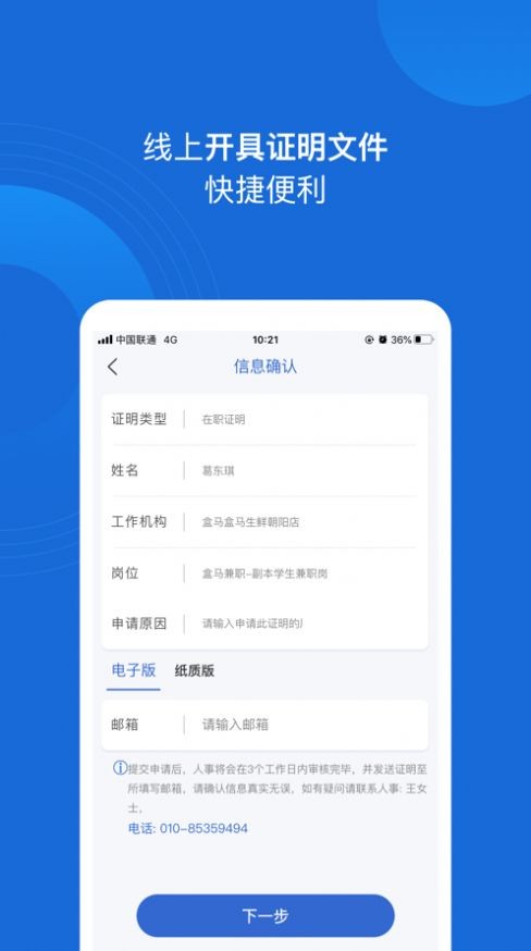 賞薦寶截圖