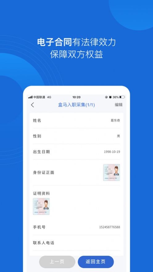 賞薦寶截圖