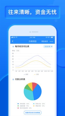 樂建工程寶截圖