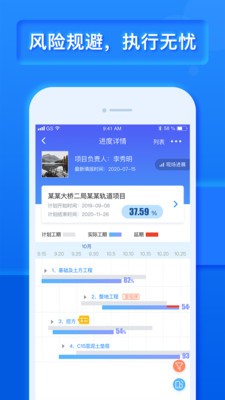 樂建工程寶截圖