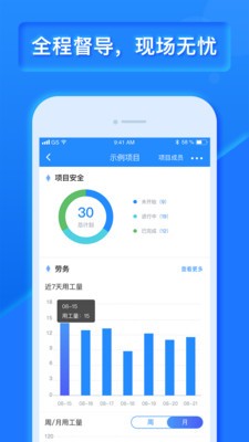 樂建工程寶截圖