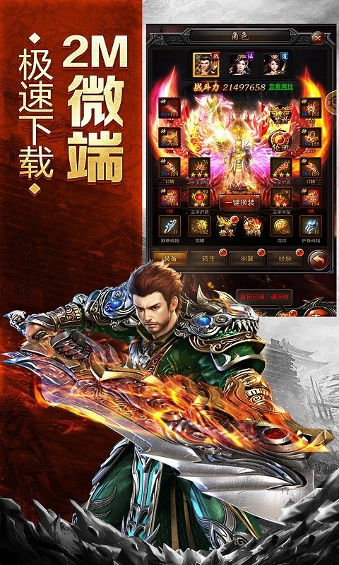 至尊之刃截圖