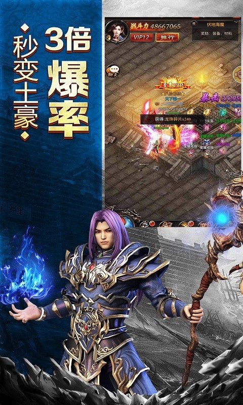 至尊之刃截圖