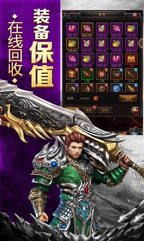 至尊之刃截圖