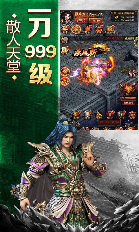 至尊之刃截圖