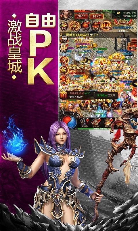 至尊之刃截圖
