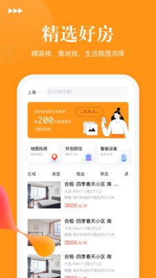 易家租房截圖