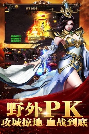魔龍傳說火龍打金180截圖