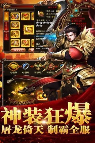 魔龍傳說火龍打金180截圖
