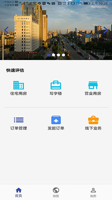同際評估