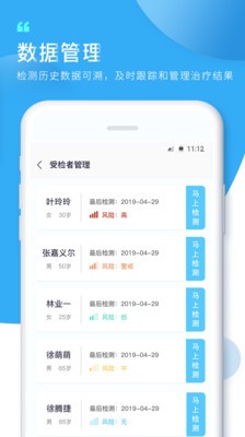 知痛風(fēng)截圖