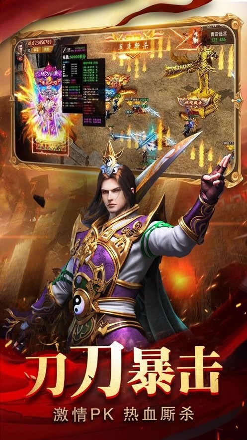 紅名至尊截圖