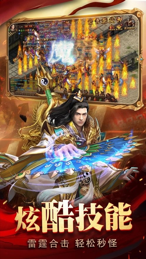 紅名至尊截圖