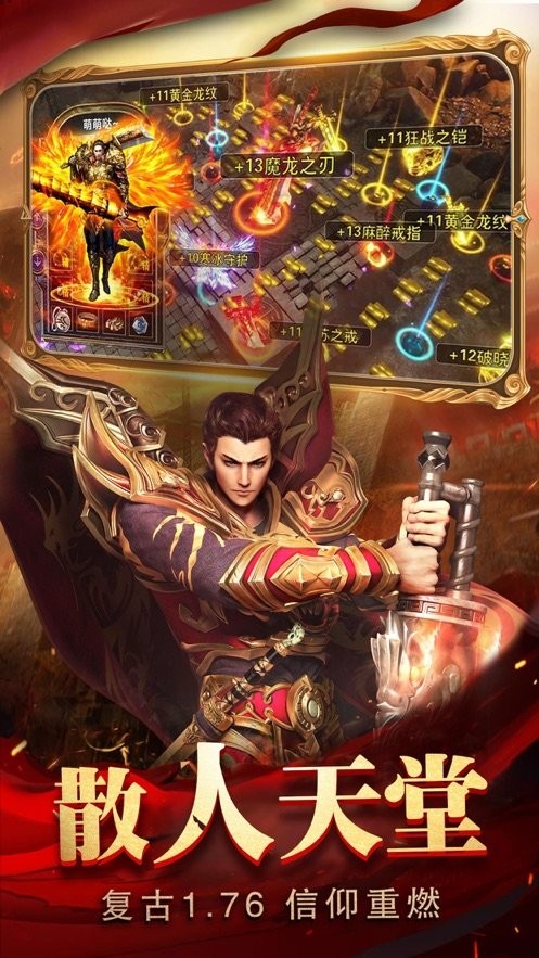 紅名至尊截圖