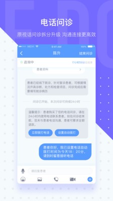 微醫(yī)生截圖