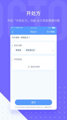 微醫(yī)生截圖