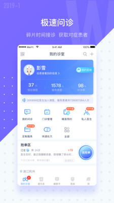 微醫(yī)生