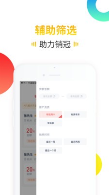 咚咚有客截圖