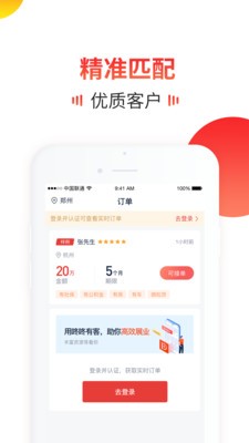 咚咚有客截圖