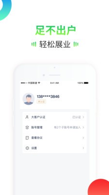 咚咚有客截圖