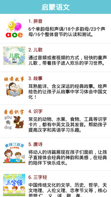 啟蒙語文