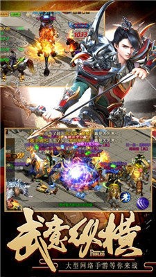 1.80龙城之怒截图