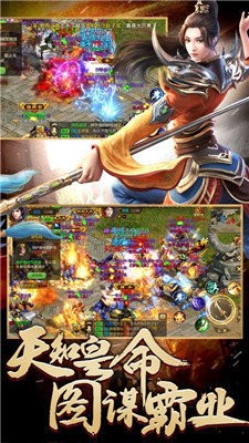 1.80龙城之怒截图