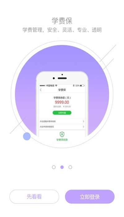 七天課堂截圖