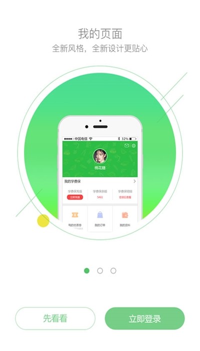 七天課堂截圖
