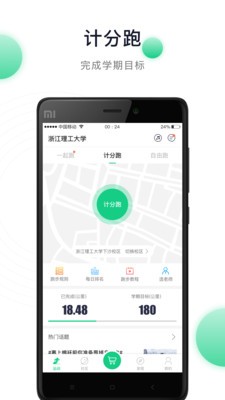 運(yùn)動(dòng)世界校園截圖