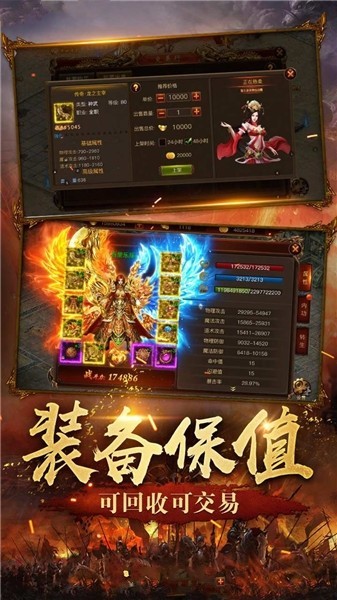 朱雀戰(zhàn)神截圖