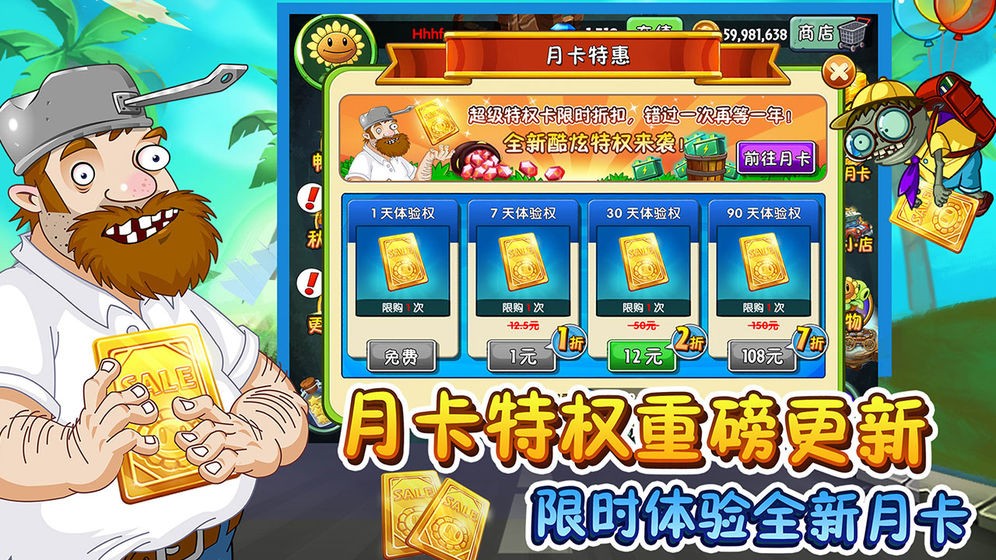植物大戰(zhàn)僵尸2雙十一版截圖