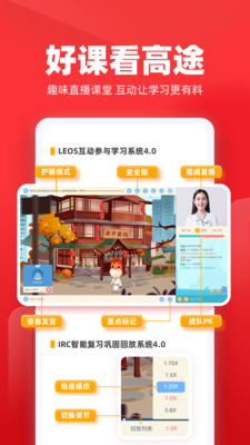 高途課堂