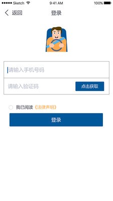 代駕司機(jī)端截圖