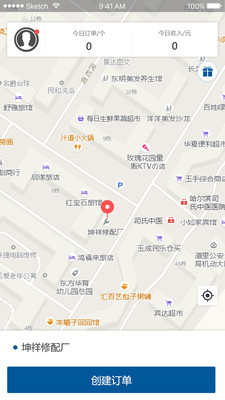 代駕司機(jī)端